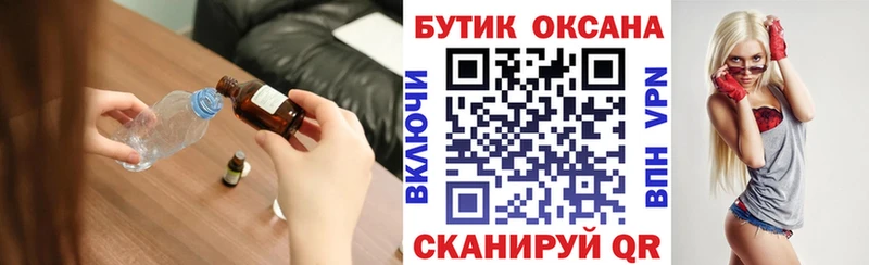 БУТИРАТ Butirat  hydra маркетплейс  Мостовской 