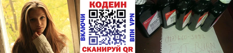 Codein Purple Drank mega как войти Мостовской