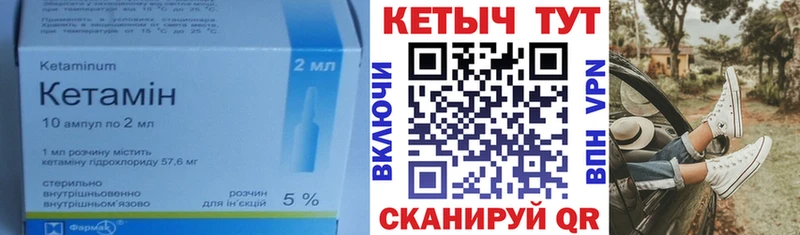Кетамин VHQ  Мостовской 