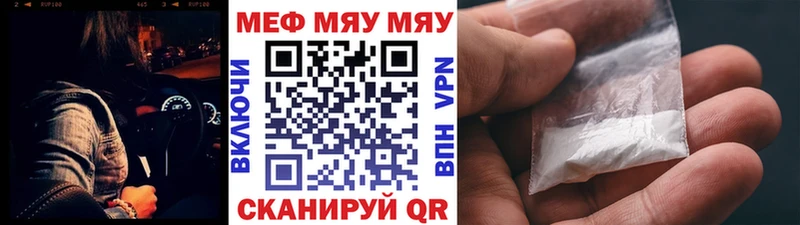 где можно купить наркотик  Мостовской  Мефедрон мука 